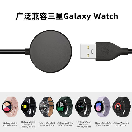 适用三星手表无线充电器3456789