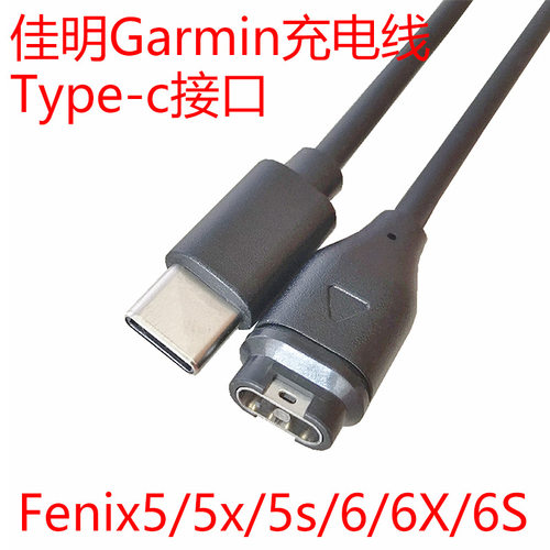 适用Garmin佳明手表充电器fenix5/5x//6/6X/7 Vivomove充电线数据
