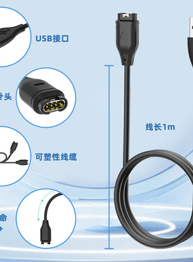 适用garmin佳明Forerunner245 935 充电线Approach手表充电器数据