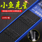 绑好 钓鱼进口极细 鱼钩秋田狐成品子线双钩手工仕挂鲫鱼台钓正品