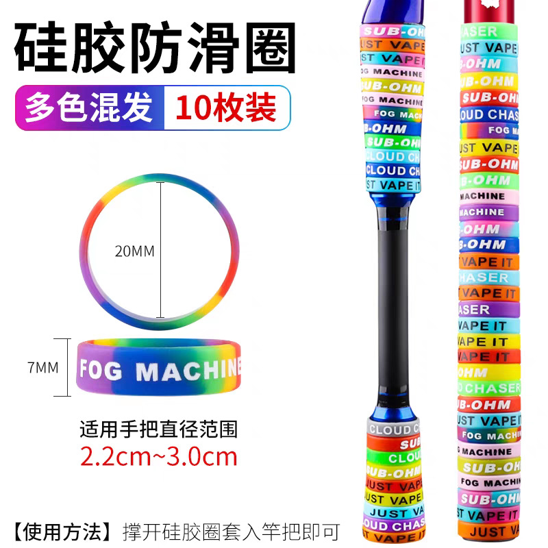 池刃鱼竿缠把带路亚逼格圈硅胶防滑圈手把缠绕保护套竿把防摔保护