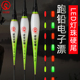 LED灯珠硬尾跑铅电子漂7目亮串串尾无铅自立夜光漂滑口青鱼大物漂