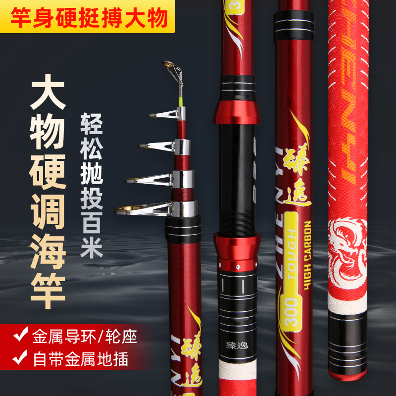 洁威海竿碳素海竿钓鲢鳙远投竿抛竿硬防滑握把钓鱼竿打爆炸钩海竿