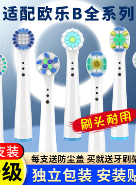 卜潞适配Oralb欧乐B电动牙刷头3766/3772/3709替换P4000欧乐比D12