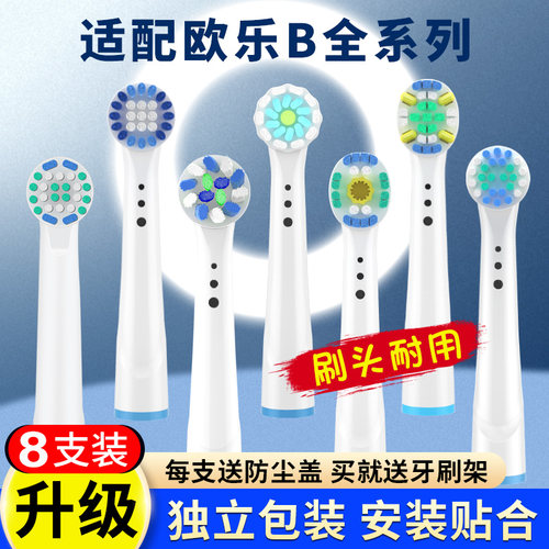 卜潞适配Oralb欧乐B电动牙刷头3766/3772/3709替换P4000欧乐比D12