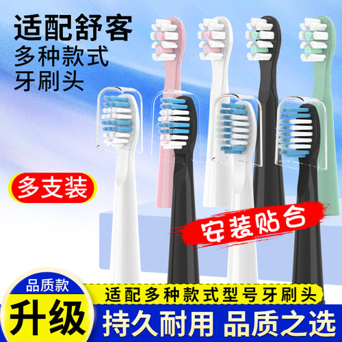 适用SakyPro舒客舒克电动牙刷头G22/G2212/G2232/G2211替换P62/A1