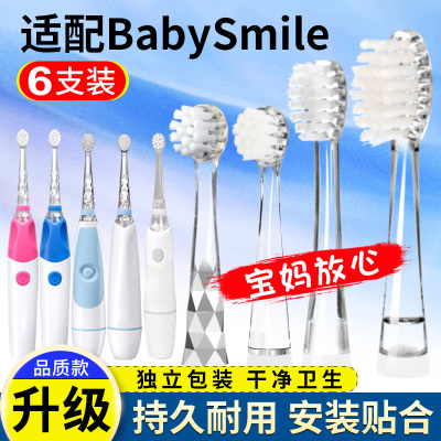 适用Babysmile儿童电动牙刷头S204/S205软毛S206硬毛S202替换刷头
