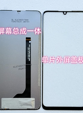 FPC-XL67450170HH-30#1 BL-XL6745170HH屏幕总成一体屏内外屏盖板