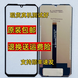 三防手机 全网通5G JM23001 D90Pro屏幕总成 一体屏 内外屏显示屏