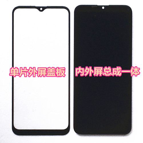 SAILF硕王20220718MT屏幕总成 MT50Pro一体屏 内屏外屏盖板触摸屏