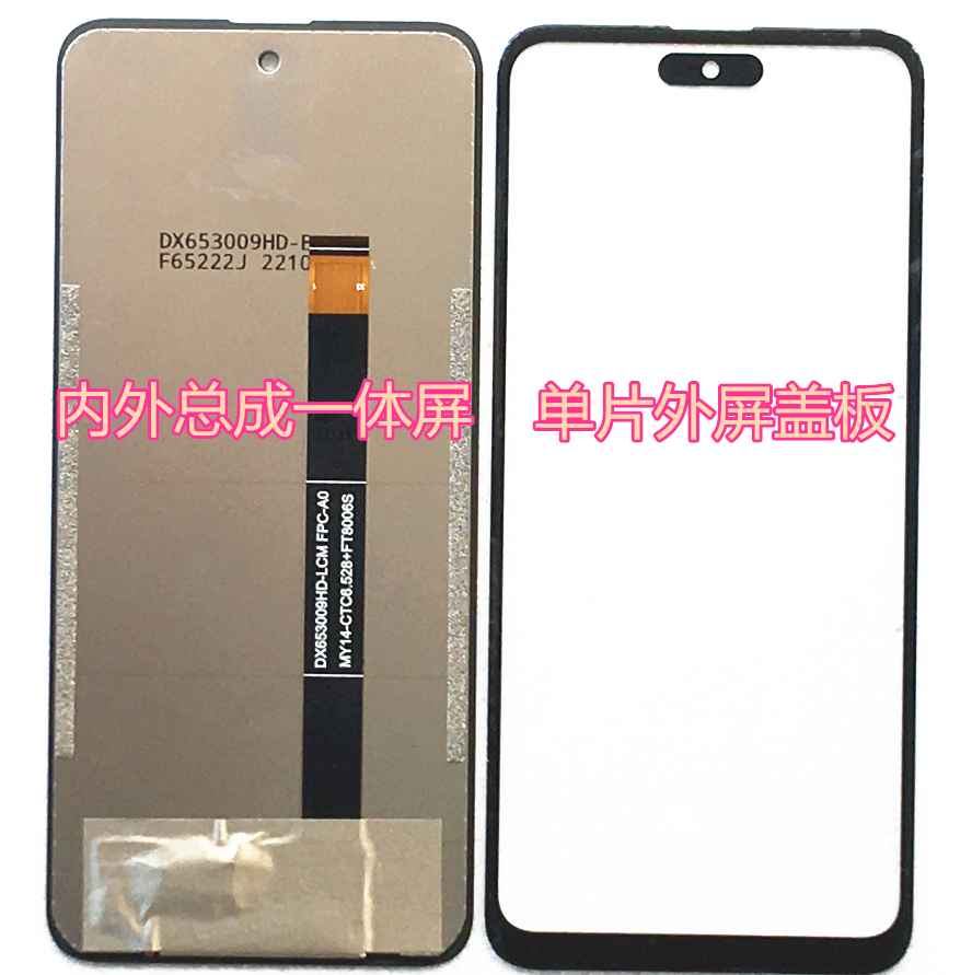硕王 SAILF i14promax屏幕总成 20220728MT一体屏 盖板内外屏手写