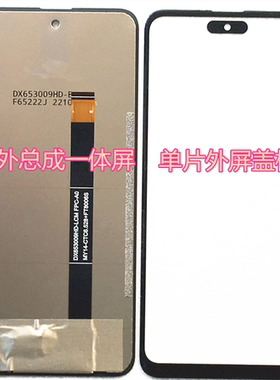 SANNAING i14pro屏幕总成 i15Promax 三驰SC2022707盖板 内外一体