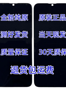 易美 emoL EM65i03屏幕总成 一体屏 触摸内外显示屏 手机盖板显示