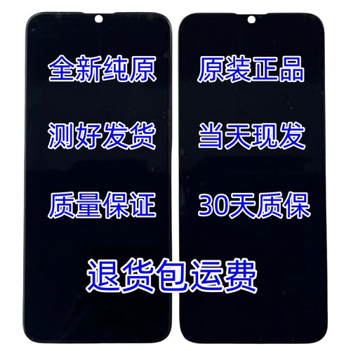 金立F1plus G99屏幕总成 GNS202299A内外屏一体屏 G14Promax前屏