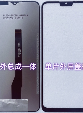 FPC656-INCELL-HM029A一体屏 外屏内屏盖板 屏幕总成手写显示液晶