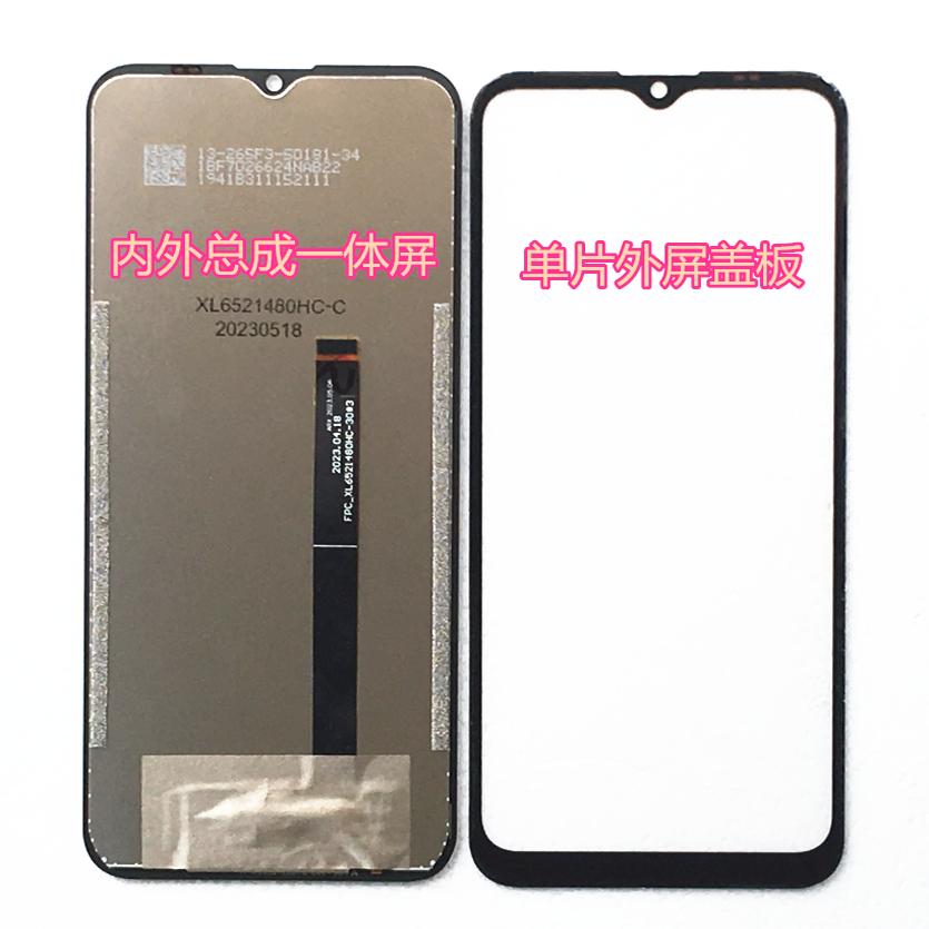 Newman 纽曼V800 NW2023111一体屏 屏幕总成 外屏内屏盖板 M800