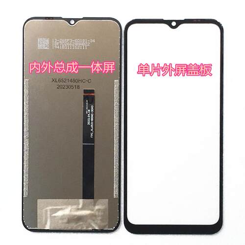 Newman 纽曼V800 NW2023111一体屏 屏幕总成 外屏内屏盖板 M800