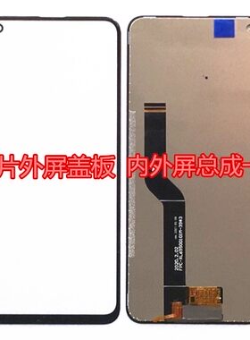 OUJIA 欧加S29一体屏 内外屏 总成 S29Pro T50Pro触摸屏 盖板显示
