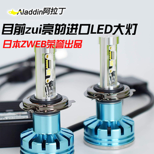 日本制造ZWEB超高亮H8H9H11HB39005灯泡led大灯汽车灯泡奥德赛