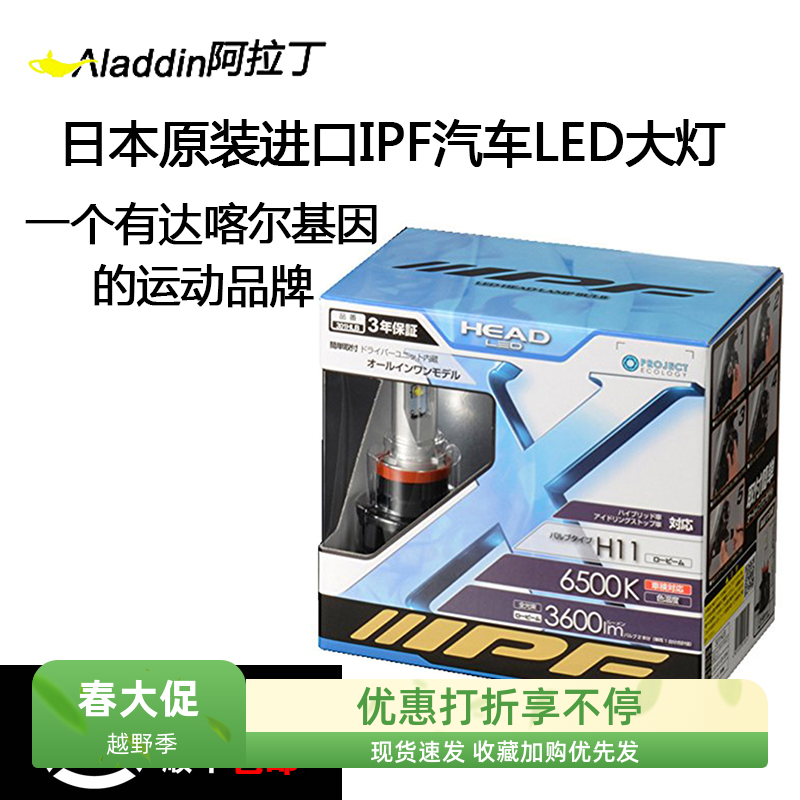 日本大灯汽车灯泡IPF9005H11