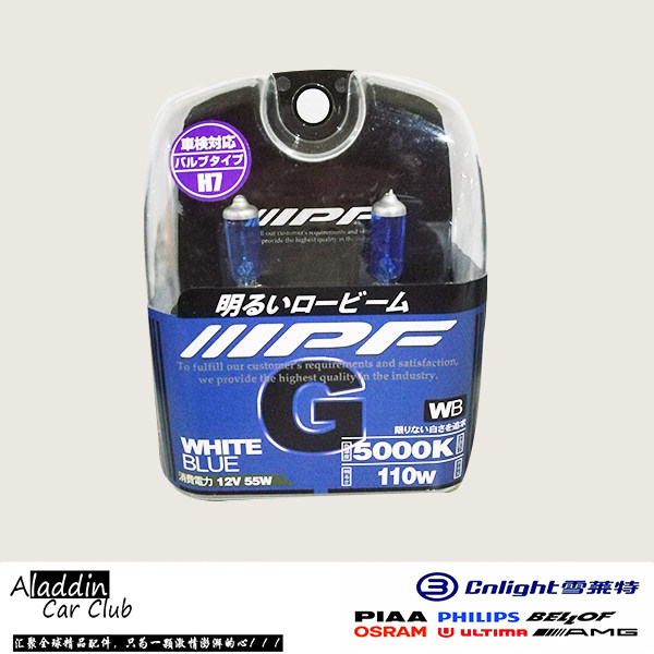 日本进口IPF卤素汽车灯泡H1 H3 H4 H7 H8 H11 HB3 9005 HB4 9006