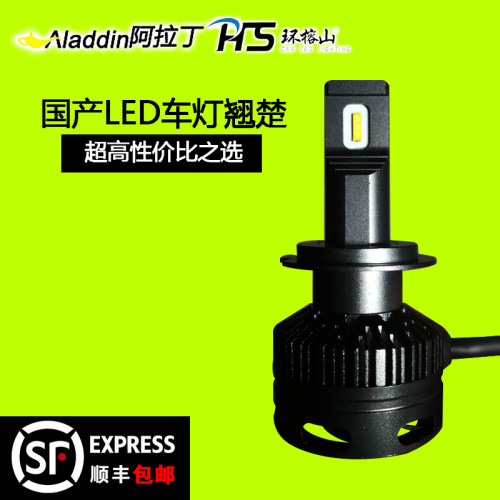 超亮汽车LED大灯雾灯灯泡环榕山