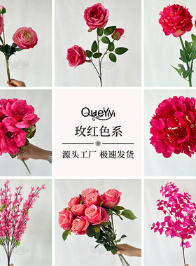 玫红色仿真花婚庆装饰排花背景墙