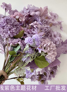 浅紫色花材批发仿真花梦幻紫假花婚庆装饰排花路引婚礼舞台背景墙