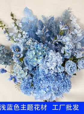 浅蓝色花材批发仿真花假花婚庆装饰插排花路引背景墙婚礼舞台布景