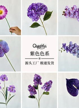 仿真花婚庆装饰菊花插排花背景墙
