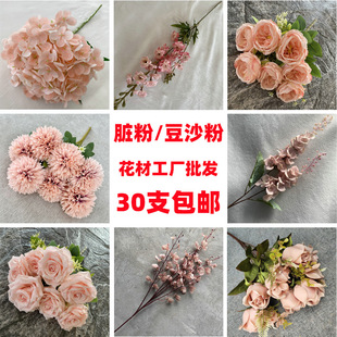 脏粉色花材批发仿真假花婚庆装饰插排花路引背景墙婚礼堂舞台布景