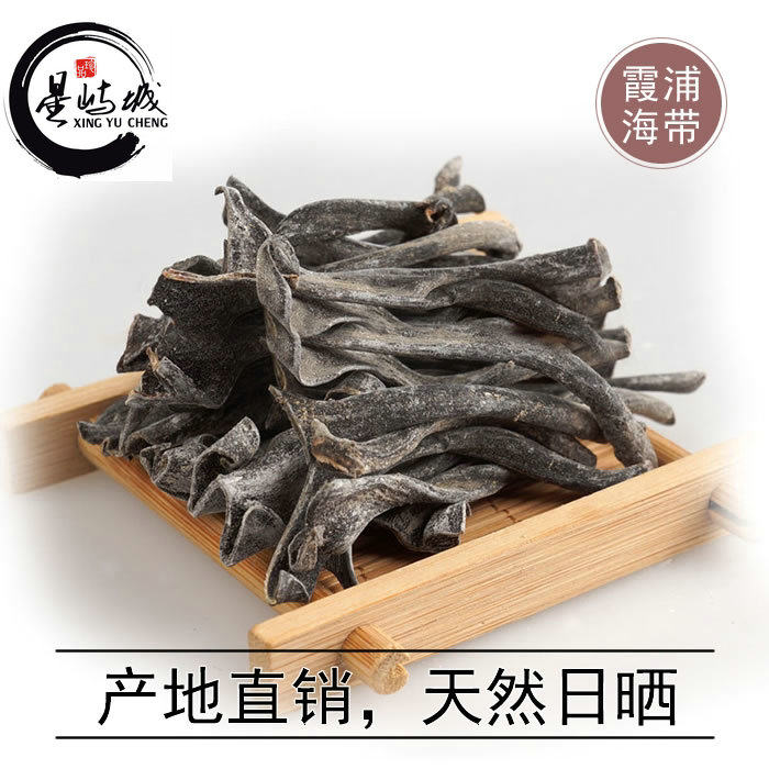 Xiapu special grade Sea lead Wild seaweed Dry specialty Non salting Dry sea lead Short kelp headin the Aquatic meat/Fresh fruits and vegetables/Cooked , Seafood/Aquatic/Product , Alga , Kelp  category - from Buy2taobao.com to provide professional Taobao agent buy service