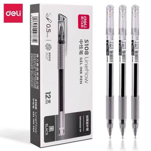 得力S108中性笔0.5黑色碳素笔