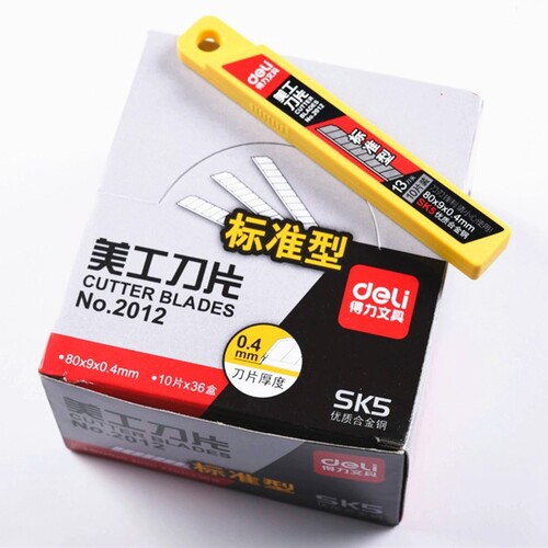 得力2012小号美工刀片100片装