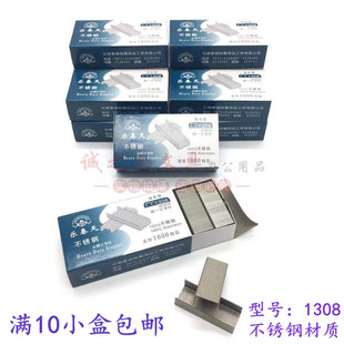 乐春天订书针1308不锈钢订书针 238订书钉 8MM书钉 订50页 26/8