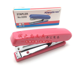华驰209华普达0209订书机小型订书机 10号钉书机配用小订书钉