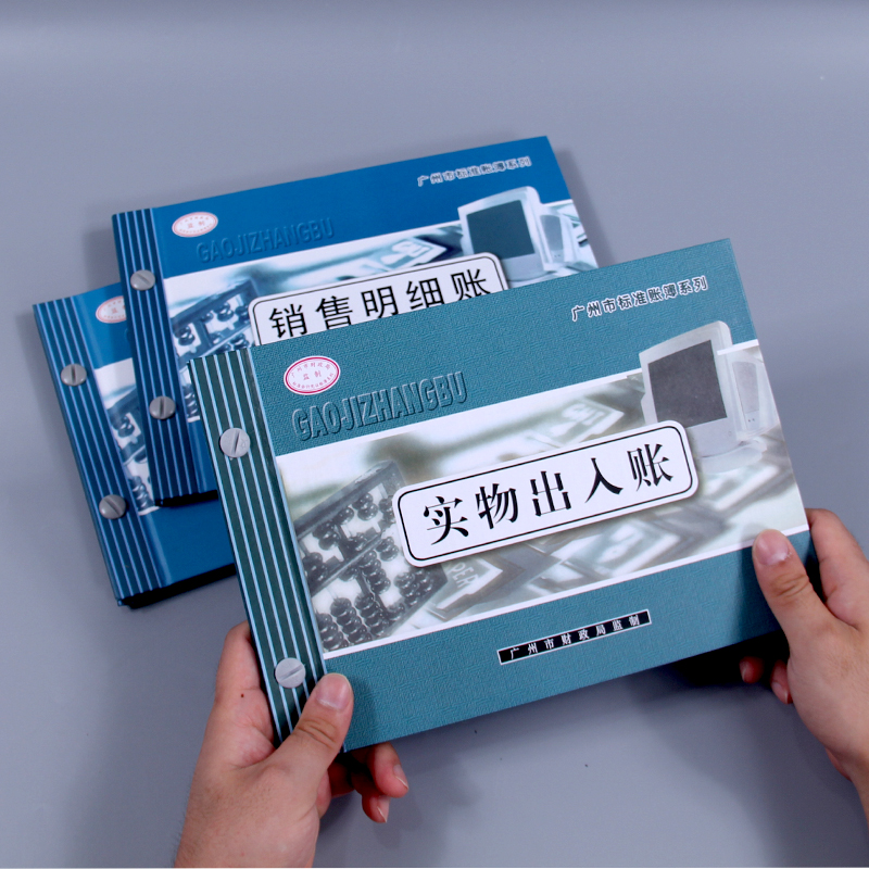账本银行存款总分实物出入