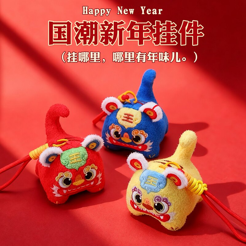 2026马年吉祥物国潮新年挂件毛绒玩具财神锦鲤元宝小老虎年会礼品