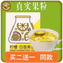 39.6元包邮 虎标 冻干柠檬蜂蜜百香果花茶茶包 20g*5袋 *3件