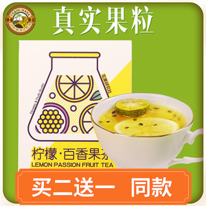 39.6元包邮 虎标 冻干柠檬蜂蜜百香果花茶茶包 20g*5袋 *3件