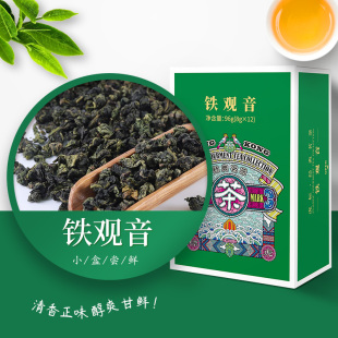 96g 香港虎标安溪铁观音茶叶特级清香型新茶兰花香乌龙茶小盒装