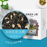 虎标特级茉莉花茶云醒浓香型新茶叶绿茶叶蒙顶山耐泡80g盒装茶叶