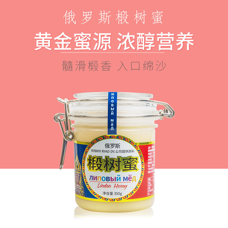 Tiger Russia Imported Tilia honey 350g Imported honey source Hult Tilia Snow Honey Crystallization Baimiin the Traditional nourishing food , Honey  category - from Buy2taobao.com to provide professional Taobao agent buy service