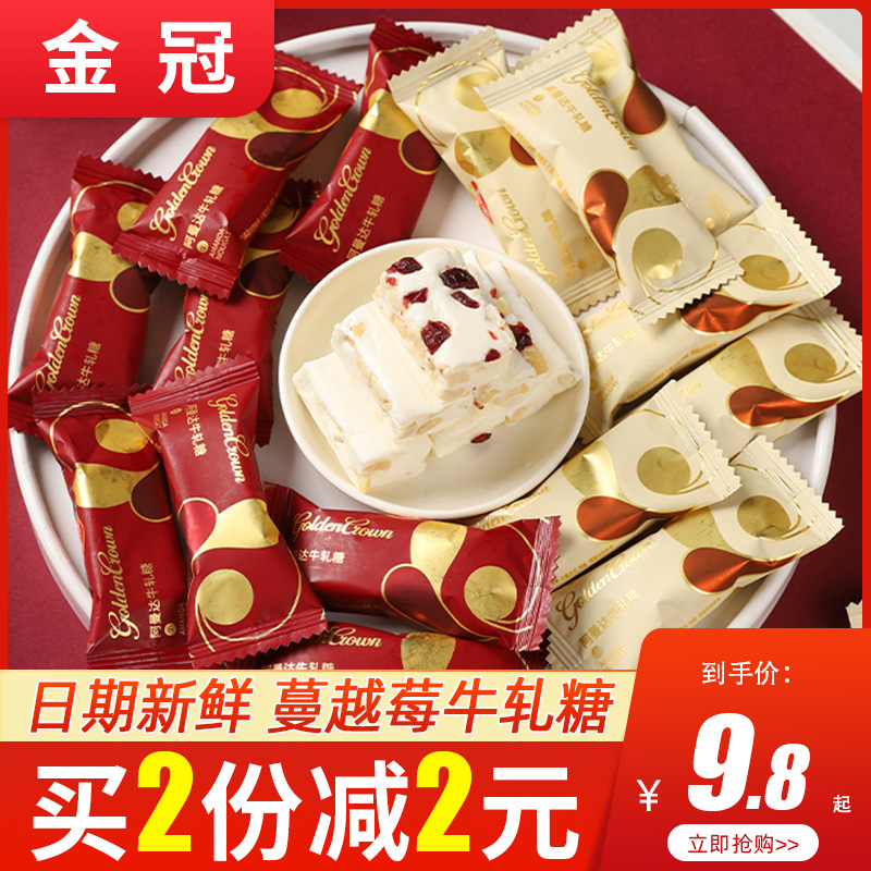 金冠阿曼达蔓越莓花生牛轧糖500g年货批发结婚喜糖果软奶糖小零食|ruв категории закуски/орехи/специальность, конфеты/желе/пудинг, конфеты - от Buy2taobao.com для оказания профессиональной услуги покупки агента Taobao