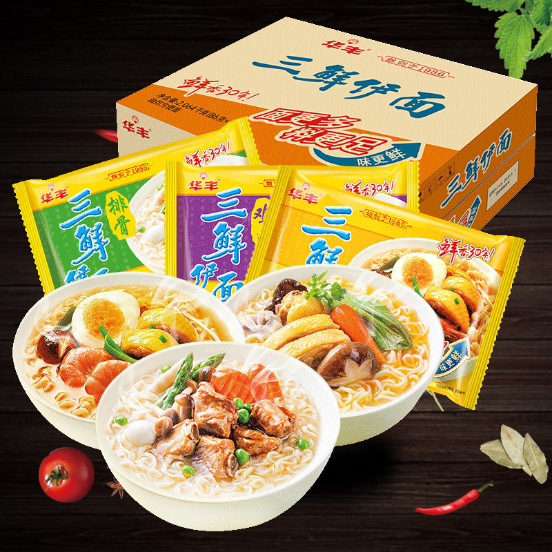 【u】华丰三鲜伊面装鸡汁泡面袋装干吃速食食品怀旧老式方便面