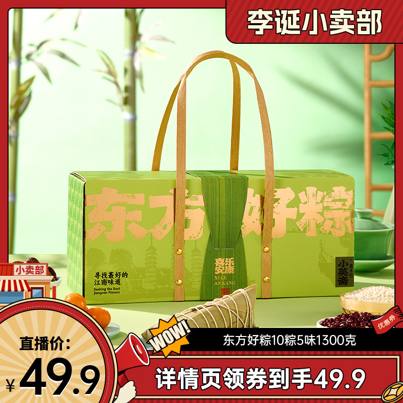 送礼嘉兴端午节粽子小英斋