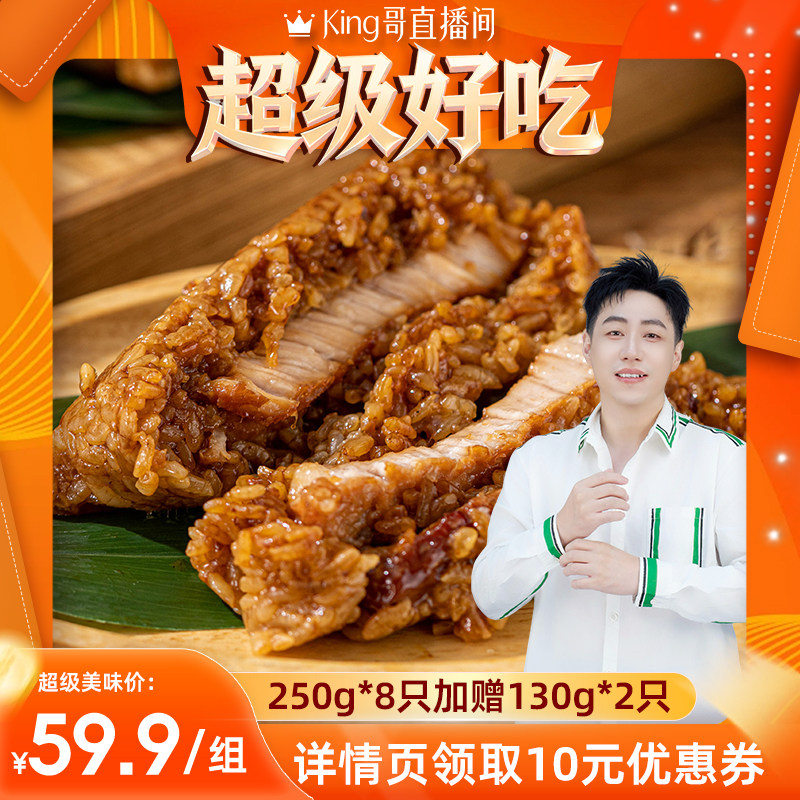 小英斋正宗嘉兴霸王粽250克五花肉蛋黄板栗梅干菜