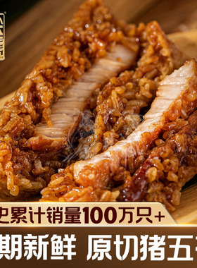 小英斋嘉兴粽子鲜肉粽子五花肉粽蛋黄粽子豆沙甜粽端午节粽子礼盒