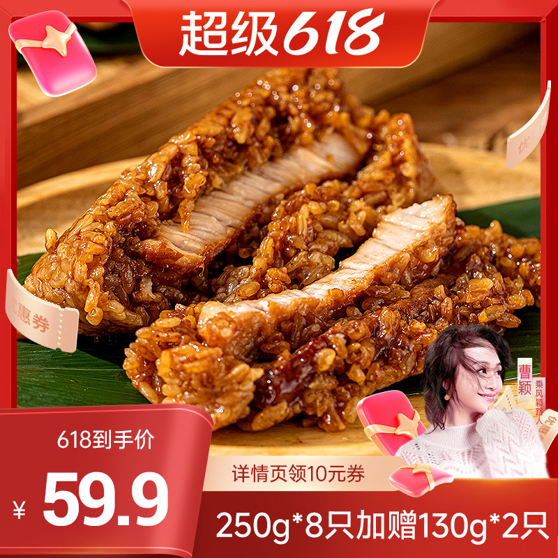 【曹颖甄选】小英斋霸王粽五花肉双蛋黄梅干菜板栗全家福端午团购