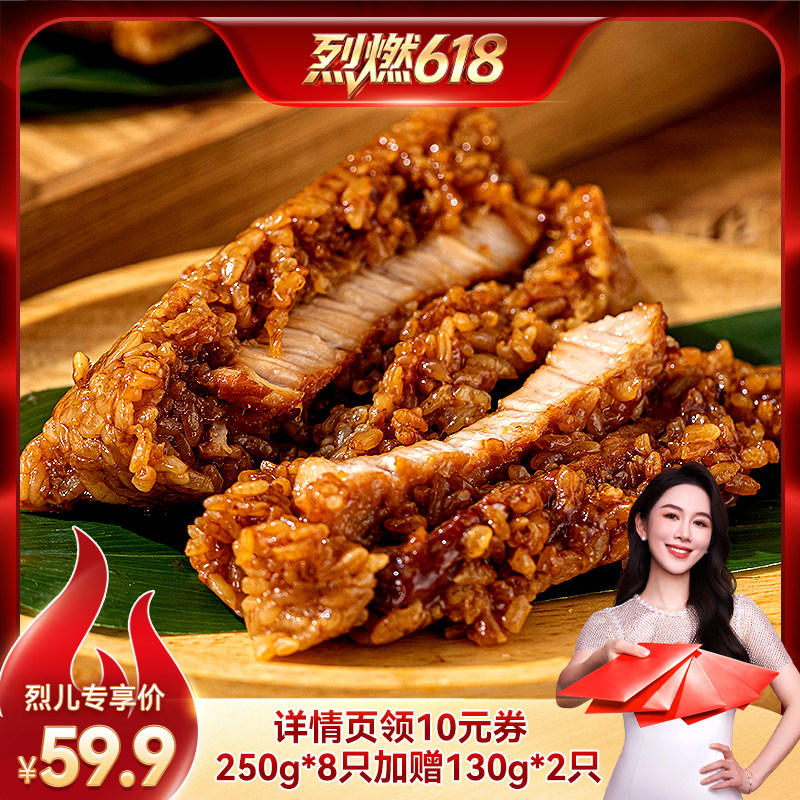 【烈燃618!】小英斋霸王粽五花肉双蛋黄梅干菜板栗全家福端午团购
